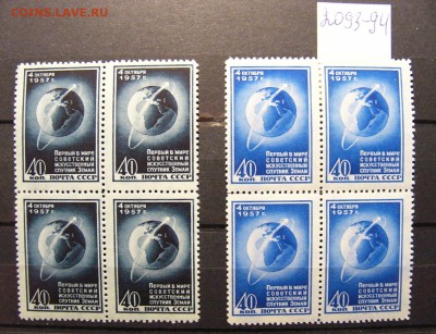 Полная серия в квартблоках 40-50гг. - P1580057