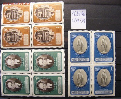 Полная серия в квартблоках 40-50гг. - P1570053