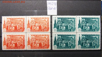 Полная серия в квартблоках 40-50гг. - P1570047