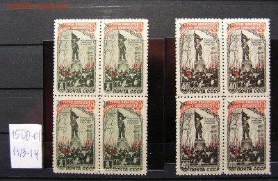 Полная серия в квартблоках 40-50гг. - P1570052
