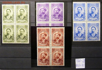 Полная серия в квартблоках 40-50гг. - P1570044