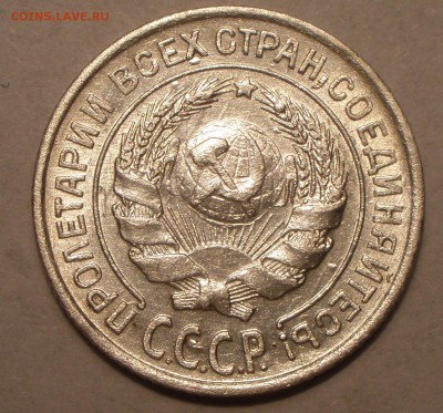 10 копеек 1928 года щтемпель - PA031285.JPG