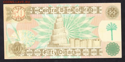 Ирак  50д пресс до 05 10 - 118_0001