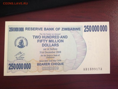 250000000 долларов 2008 Зимбабве на оценку - IMG_3580.JPG