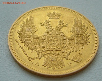 5 рублей 1847 года - P1350457.JPG