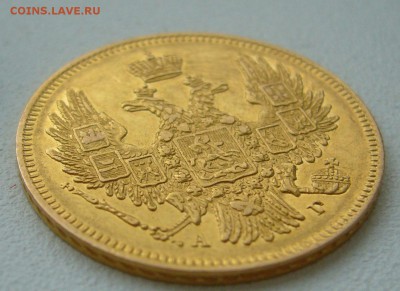 5 рублей 1847 года - P1350458.JPG