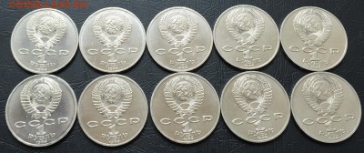 1 рубль Ломоносов 10 шт. с 200 руб!!! до 9.10.16 22:00 - image-03-10-16-02-02-1