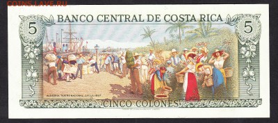 Коста Рика 1989 5к пресс до 05 10 - 177а