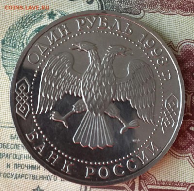 1 рубль 1993. Державин. С 200 р. До 7.10.2016 в 22.00 - 20161003_110004-1