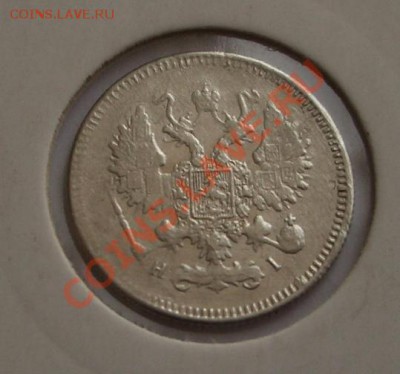 10 копеек 1867 первый год (окон. 19.12.2010 в 21-00 по МСК) - IMGP7977.JPG