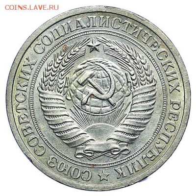 Рубль 1973 (3) до 06.10. - 22:00 - AU288195.JPG