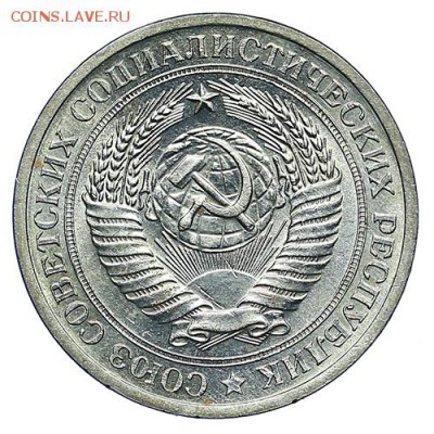 Рубль 1971 (5) до 06.10. - 22:00 - AU288191.JPG