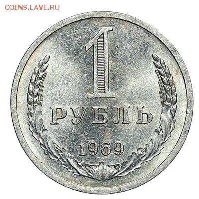 Рубль 1979 (7) до 06.10. - 22:00 - AU288186.JPG