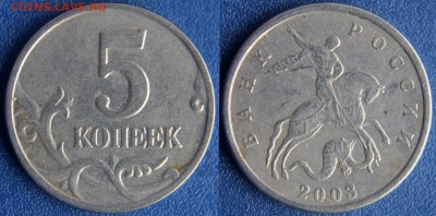 5 коп 2003 без знака мондвора - 5 коп 3003 бб - ДНЕВНОЙ СВЕТ