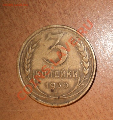 15к 1925г, 20к - 1925г, 15 к - 1927г. и т.д - DSC00519.JPG