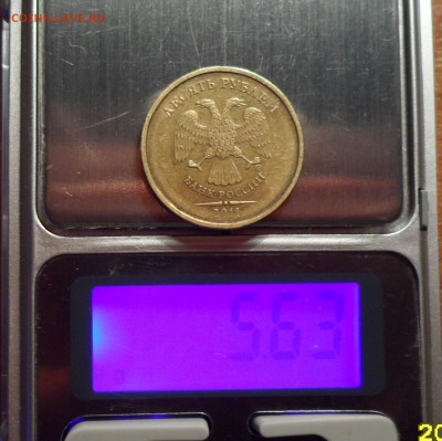 10 рублей 2011г. - 022.JPG
