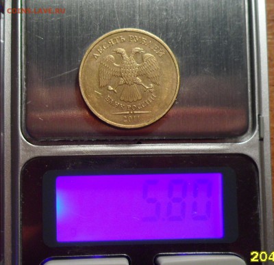 10 рублей 2011г. - 021.JPG