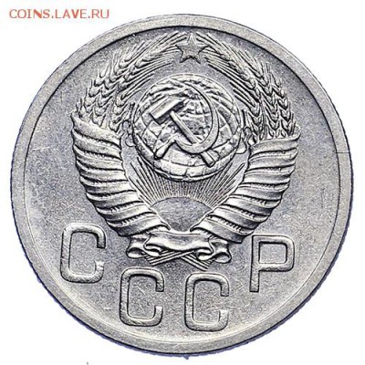 20 копеек 1952 штемпельный блеск до 06.10. - 22:00 - AU288215.JPG