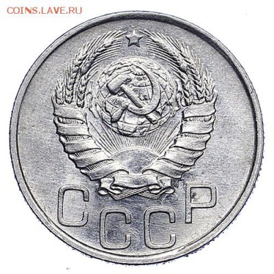 20 копеек 1941 UNC штемпельный блеск до 06.10. - 22:00 - AU288211.JPG