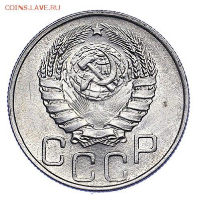 20 копеек 1944 штемпельный блеск до 06.10 - 22:00 - AU288209.JPG