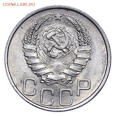 20 копеек 1945 штемпельный блеск до 06.10. - 22:00 - AU288207.JPG