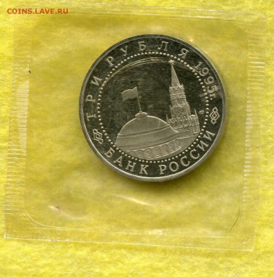 3 Рубля Вена 1995 С 200 Руб ! до 6.10.16 22-00 МСК - img745