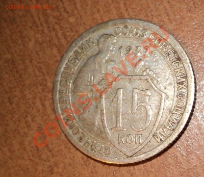 15к 1925г, 20к - 1925г, 15 к - 1927г. и т.д - DSC00545.JPG