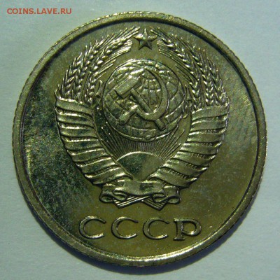 10 копеек 1967 года UNC наборная до 07.10.2016 в 22:00 - P1240110.JPG