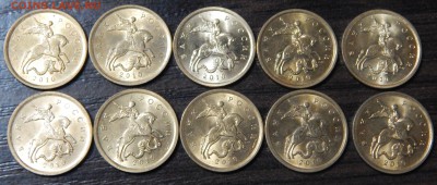 10 копеек 2010 сп 10шт. штемпельные - DSCN2683.JPG
