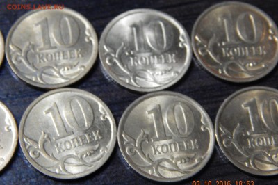 10 копеек 2010 сп 10шт. штемпельные - DSCN2684.JPG