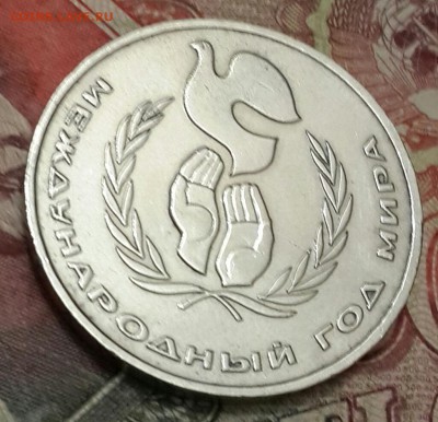 Шалаш. Год мира. 1 р. 1986. С 200 р.до 7.10.2016 в 22.00 - 20161003_184945-1