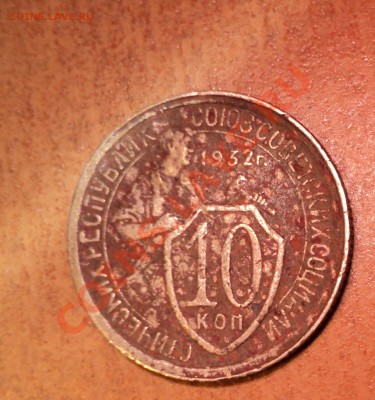 15к 1925г, 20к - 1925г, 15 к - 1927г. и т.д - DSC00570.JPG