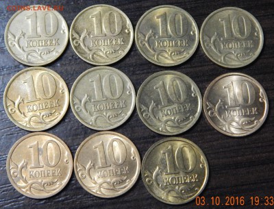 Погодовка 10 копеек 2000-2010 в блеске! - DSCN2691.JPG