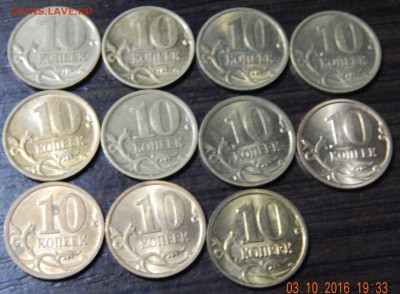 Погодовка 10 копеек 2000-2010 в блеске! - DSCN2692.JPG