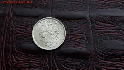 2 рубля 2007 спмд. Штемпельная. 09.10. - IMG_20161003_193003_11