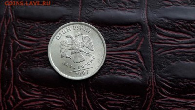 2 рубля 2007 спмд. Штемпельная. 09.10. - IMG_20161003_193001_10