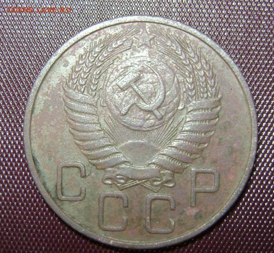 20 копеек 1954 шт 4.2 не походит - DSC04427 шт42