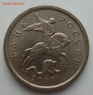 5 коп. 2007 М шт.-?? - 5 07 c