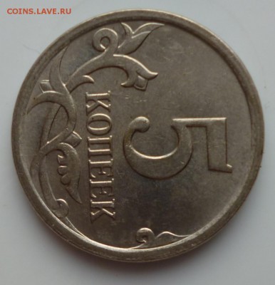 5 коп. 2007 М шт.-?? - 5 07 b