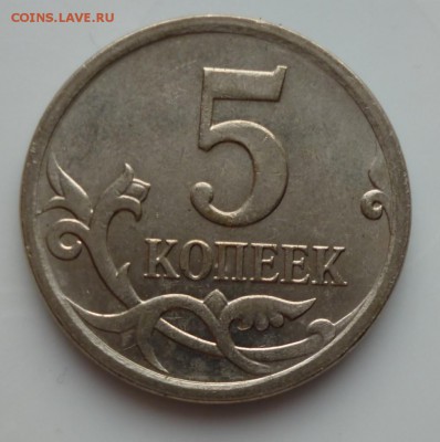 5 коп. 2007 М шт.-?? - 5 07 a
