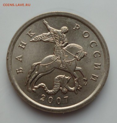 5 коп. 2007 М шт.-?? - 5 07 b3