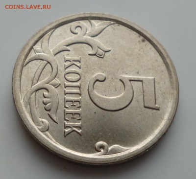 5 коп. 2007 М шт.-?? - 5 07 b2