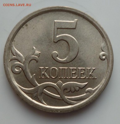 5 коп. 2007 М шт.-?? - 5 07 b1