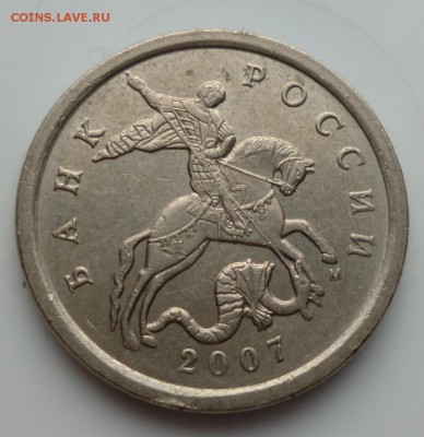 5 коп. 2007 М шт.-?? - 5 07 1c