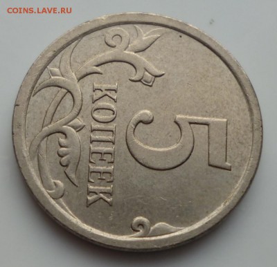5 коп. 2007 М шт.-?? - 5 07 1b