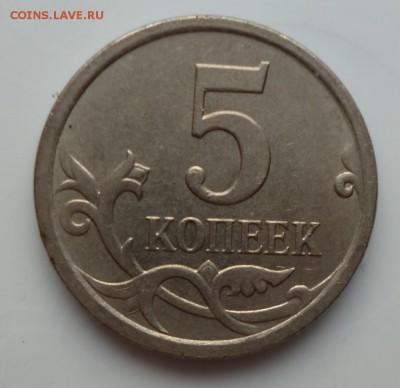 5 коп. 2007 М шт.-?? - 5 07 1a
