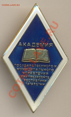 Ромб академии управления. 17.12.2010 22.00 - Академия управления 001