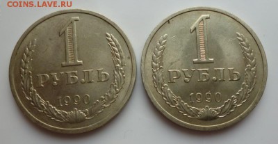 1 Рубль 1990 года 2 шт.. до 07.10.2016 г. 22-00 мск - 1 90 1