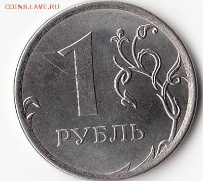 1руб. 2016г.Полный раскол-Аверс. Раскол-Реверс. Оценка. - IMG_0003