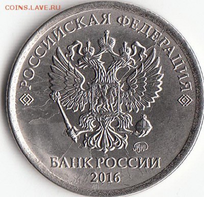 1руб. 2016г.Полный раскол-Аверс. Раскол-Реверс. Оценка. - IMG_0001